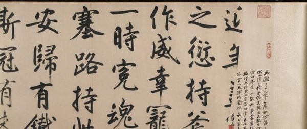 全是長(zhǎng)卷，元代大書(shū)法家鮮于樞，真行草書(shū)法欣賞