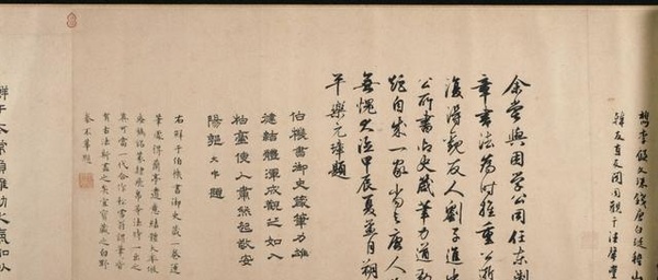 全是長(zhǎng)卷，元代大書(shū)法家鮮于樞，真行草書(shū)法欣賞