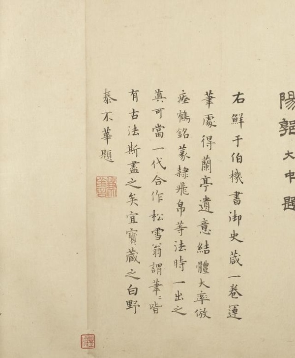 全是長(zhǎng)卷，元代大書(shū)法家鮮于樞，真行草書(shū)法欣賞