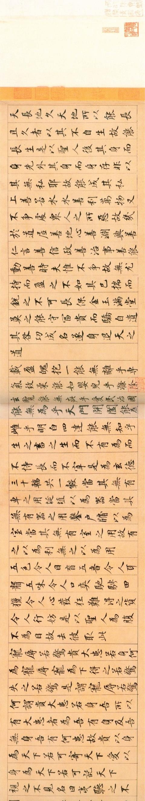 全是長(zhǎng)卷，元代大書(shū)法家鮮于樞，真行草書(shū)法欣賞