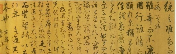 全是長(zhǎng)卷，元代大書(shū)法家鮮于樞，真行草書(shū)法欣賞