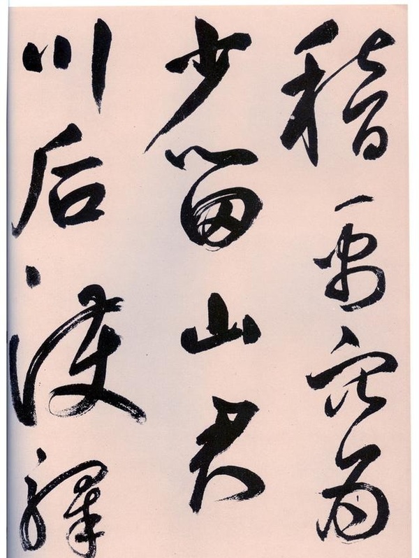 全是長(zhǎng)卷，元代大書(shū)法家鮮于樞，真行草書(shū)法欣賞