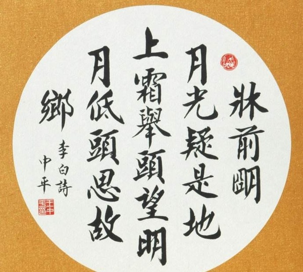 王中平書(shū)法有什么特點(diǎn)