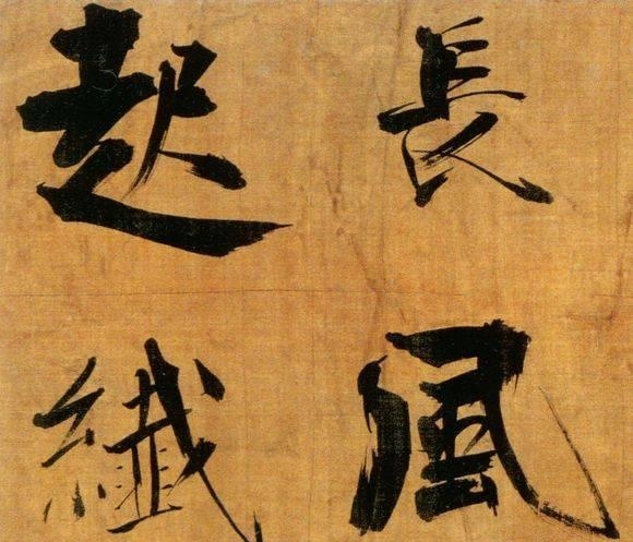 72歲那年,他酒后戲書擘窠大字,聲震天下!