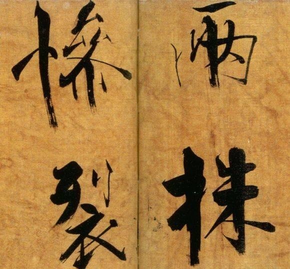 72歲那年,他酒后戲書擘窠大字,聲震天下!