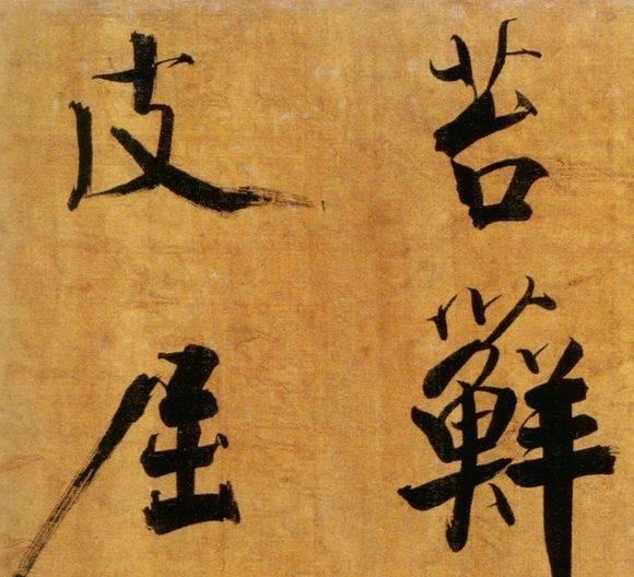 72歲那年,他酒后戲書擘窠大字,聲震天下!