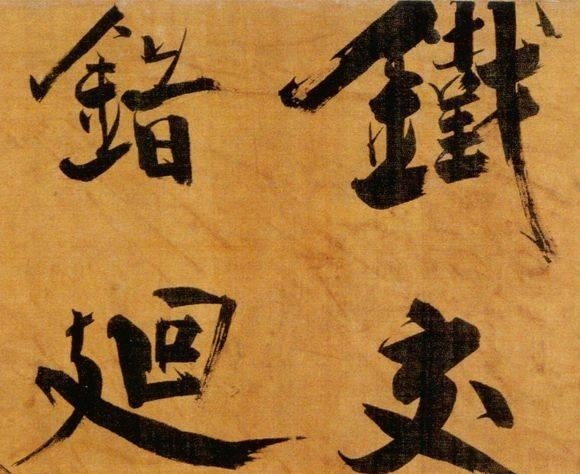 72歲那年,他酒后戲書擘窠大字,聲震天下!