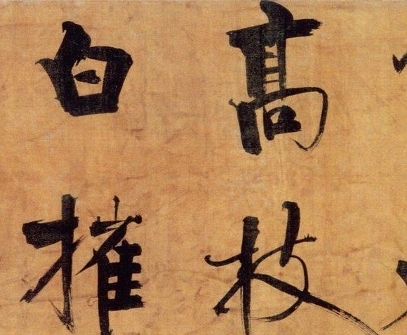 72歲那年,他酒后戲書擘窠大字,聲震天下!