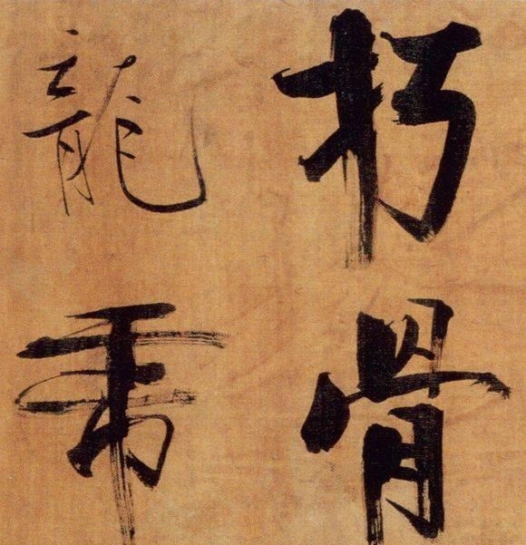72歲那年,他酒后戲書擘窠大字,聲震天下!