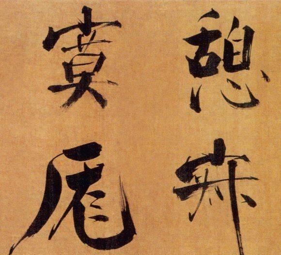 72歲那年,他酒后戲書擘窠大字,聲震天下!