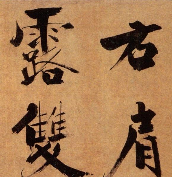 72歲那年,他酒后戲書擘窠大字,聲震天下!
