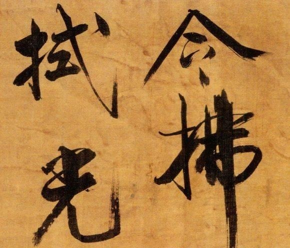 72歲那年,他酒后戲書擘窠大字,聲震天下!