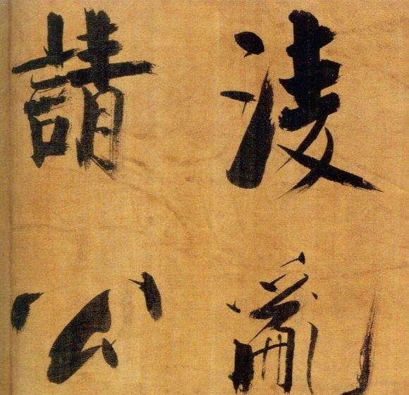 72歲那年,他酒后戲書擘窠大字,聲震天下!