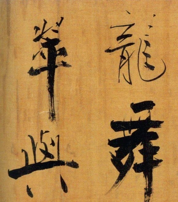 72歲那年,他酒后戲書擘窠大字,聲震天下!