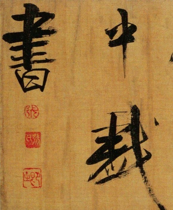 72歲那年,他酒后戲書擘窠大字,聲震天下!
