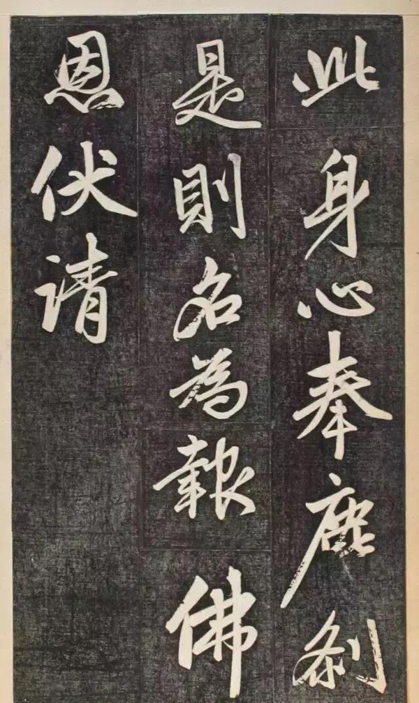 趙孟頫《楞嚴經》,和往常作品不大一樣?