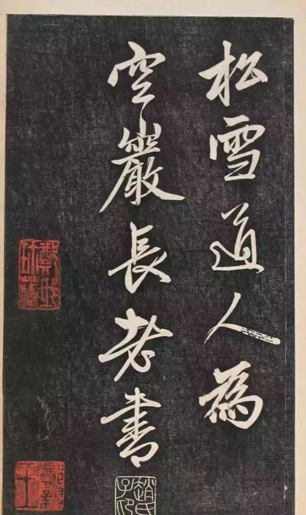 趙孟頫《楞嚴經》,和往常作品不大一樣?