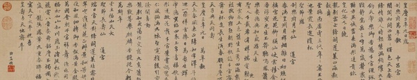 趙孟頫《萬壽曲卷》看一看 古人 拍馬屁的真功夫!