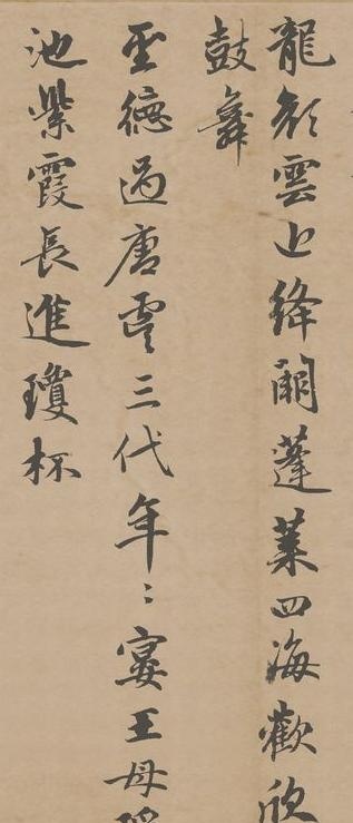 趙孟頫《萬壽曲卷》看一看 古人 拍馬屁的真功夫!