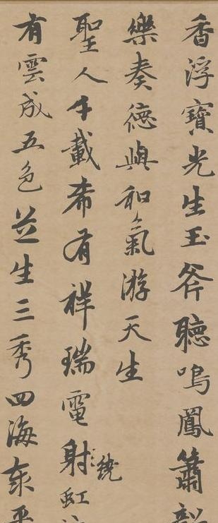 趙孟頫《萬壽曲卷》看一看 古人 拍馬屁的真功夫!