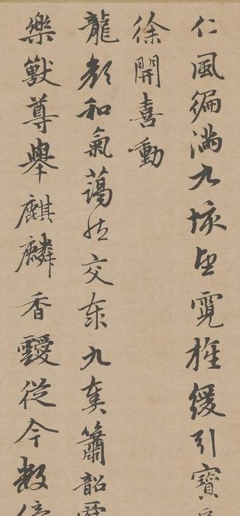 趙孟頫《萬壽曲卷》看一看 古人 拍馬屁的真功夫!