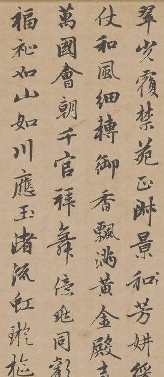 趙孟頫《萬壽曲卷》看一看 古人 拍馬屁的真功夫!