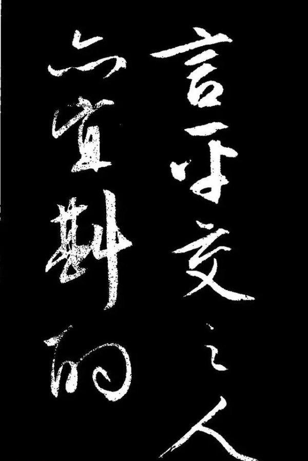 文徵明72歲行草《過庭復(fù)語十節(jié)卷》賞析，簡(jiǎn)直太震撼了！收藏學(xué)習(xí)