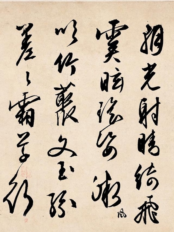 明文徵明行草《雪詩卷》揮灑流暢 盎然有力