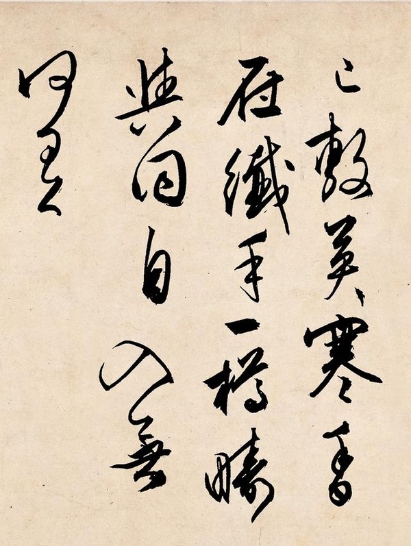 明文徵明行草《雪詩卷》揮灑流暢 盎然有力