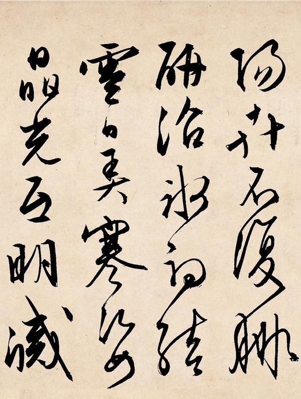 明文徵明行草《雪詩卷》揮灑流暢 盎然有力