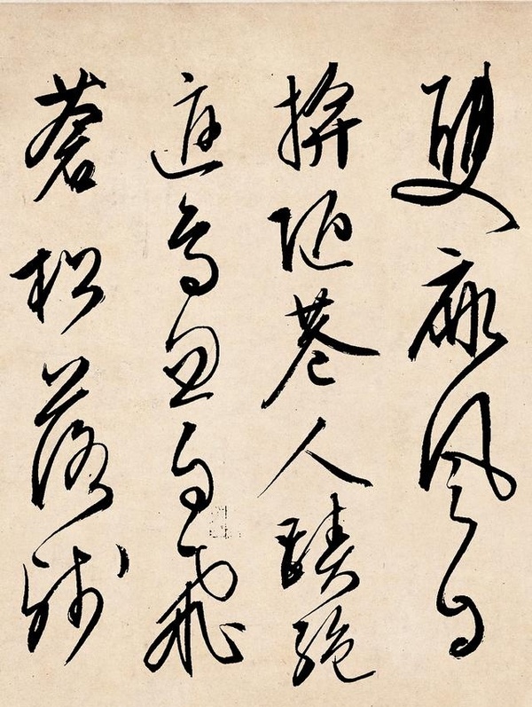 明文徵明行草《雪詩卷》揮灑流暢 盎然有力
