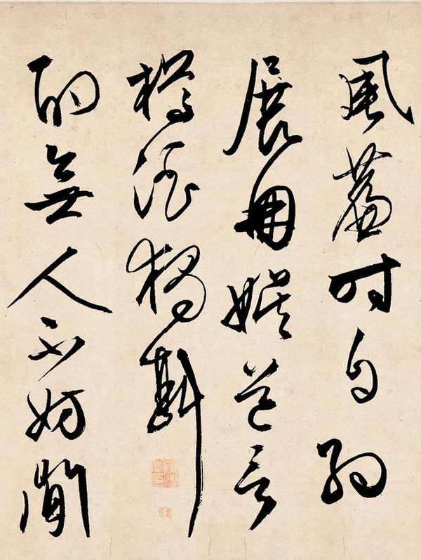 明文徵明行草《雪詩卷》揮灑流暢 盎然有力
