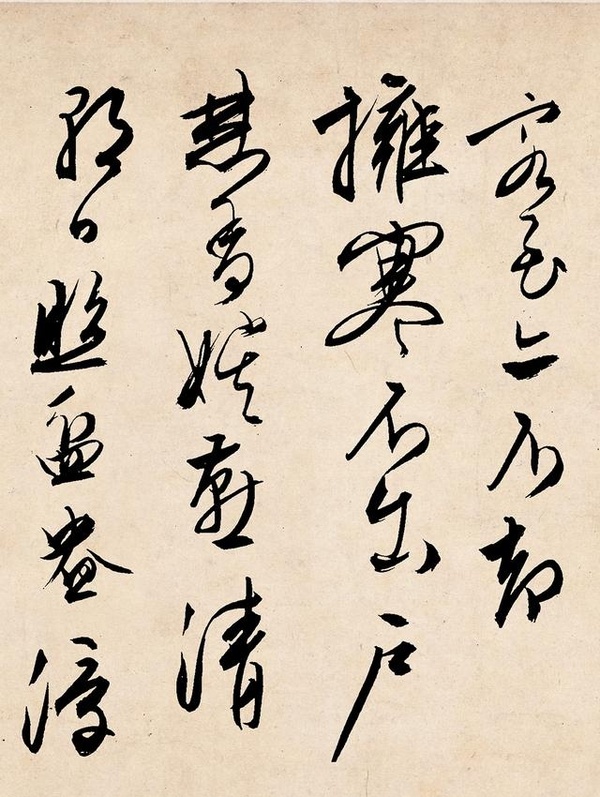 明文徵明行草《雪詩卷》揮灑流暢 盎然有力