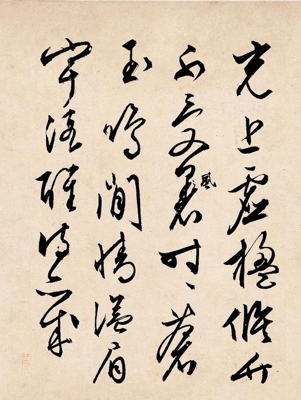 明文徵明行草《雪詩卷》揮灑流暢 盎然有力