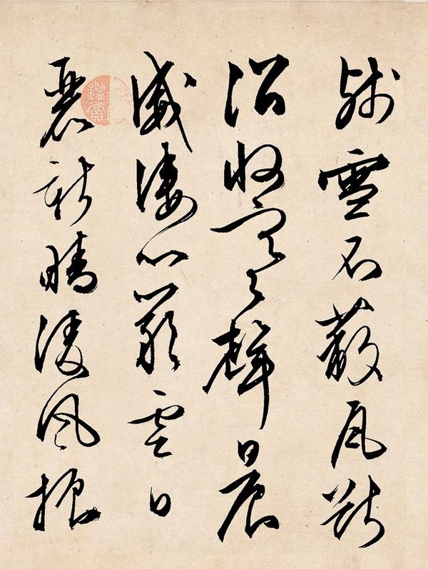 明文徵明行草《雪詩卷》揮灑流暢 盎然有力