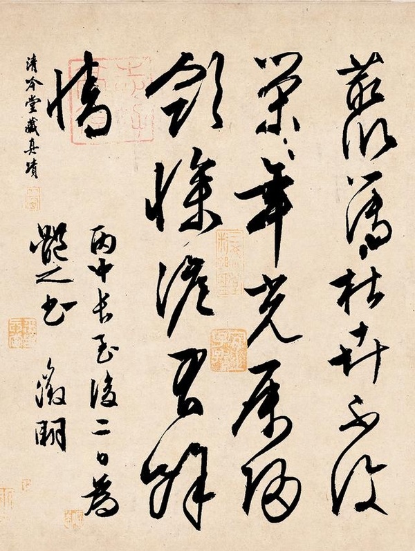 明文徵明行草《雪詩卷》揮灑流暢 盎然有力