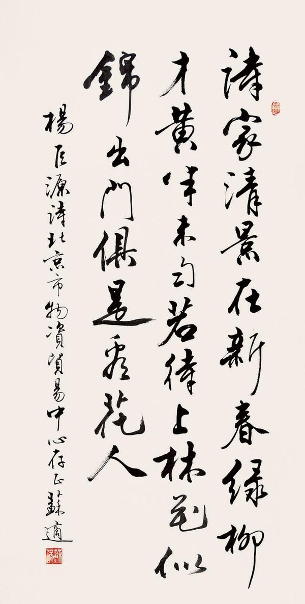 北京市書法家協(xié)會秘書長蘇適先生書法作品欣賞