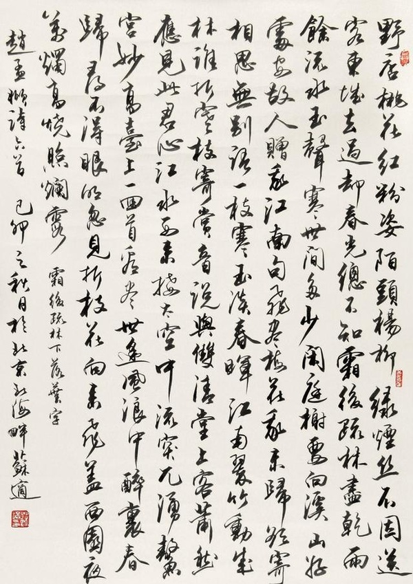 北京市書法家協(xié)會秘書長蘇適先生書法作品欣賞