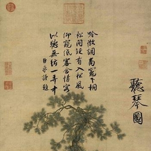 趙佶《聽(tīng)琴圖》