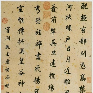 董其昌立軸書法作品