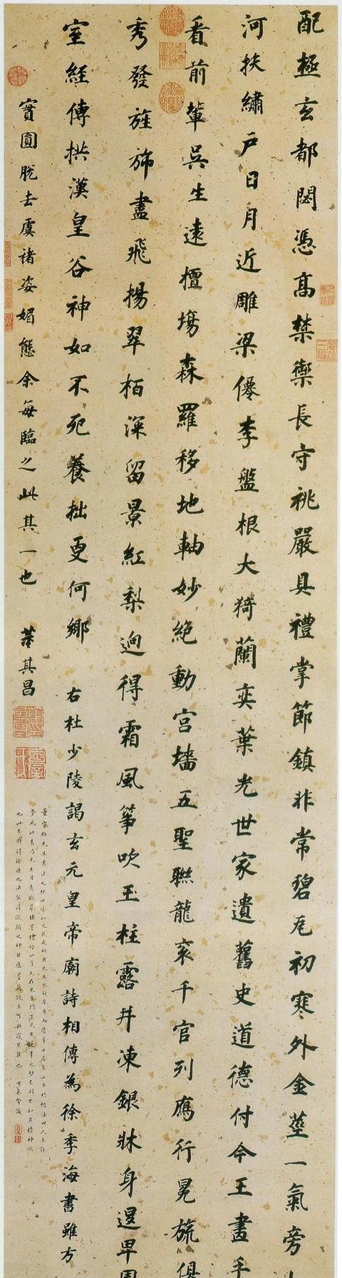 董其昌 立軸書(shū)法作品