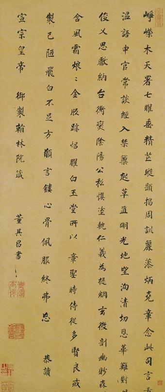 董其昌 立軸書(shū)法作品