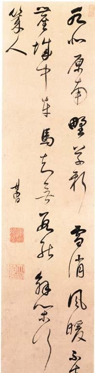 董其昌 立軸書(shū)法作品