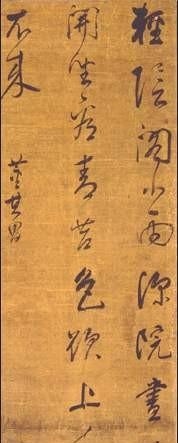 董其昌 立軸書法作品