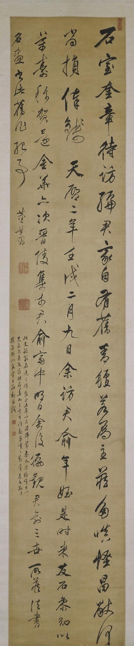 董其昌 立軸書(shū)法作品