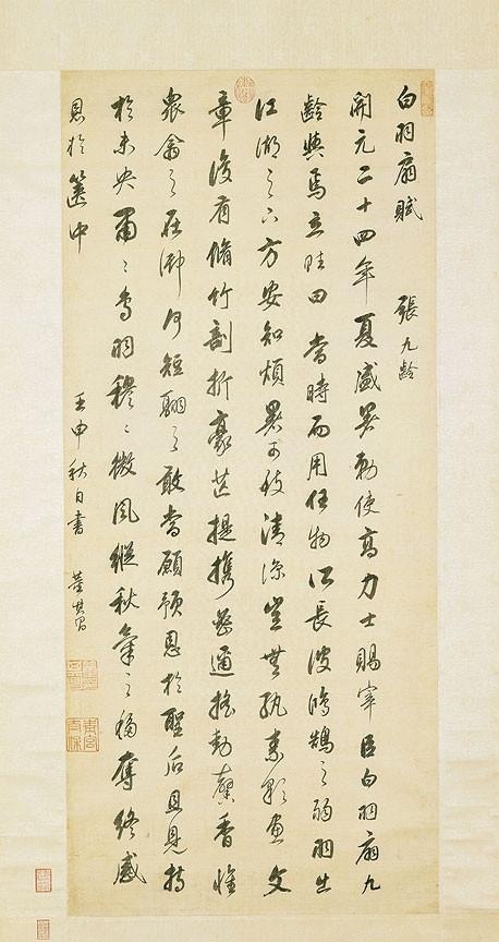 董其昌 立軸書(shū)法作品