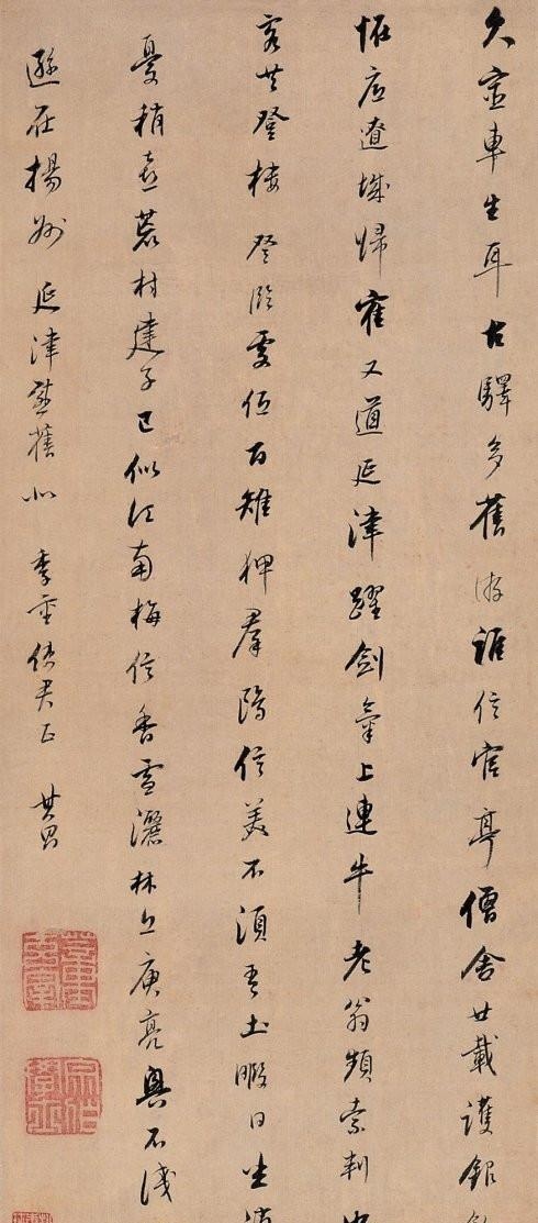 董其昌 立軸書法作品