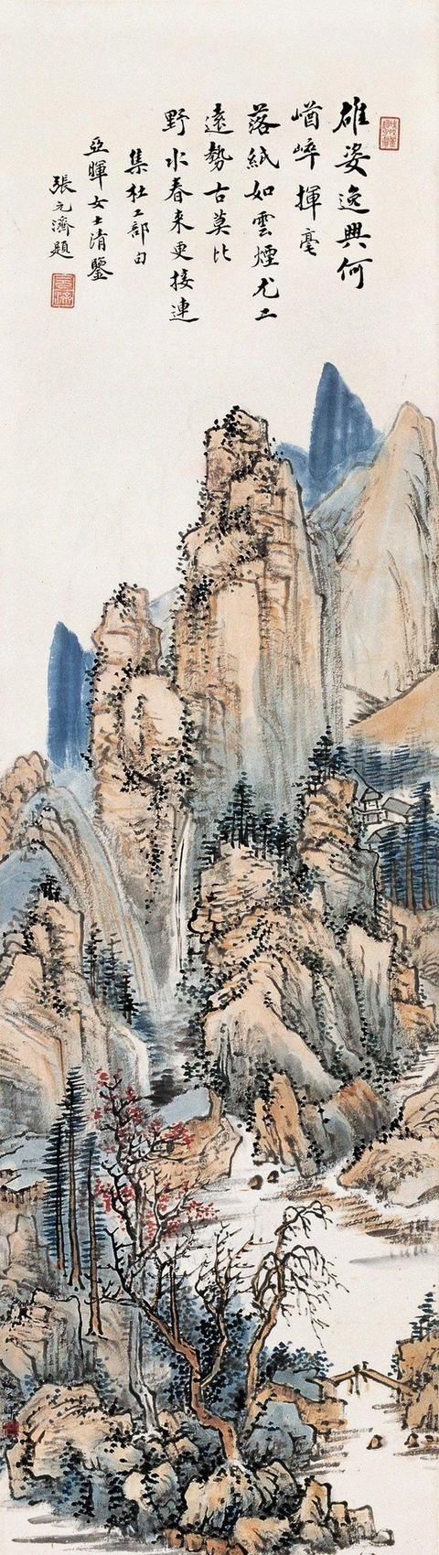 鮑亞暉山水作品欣賞