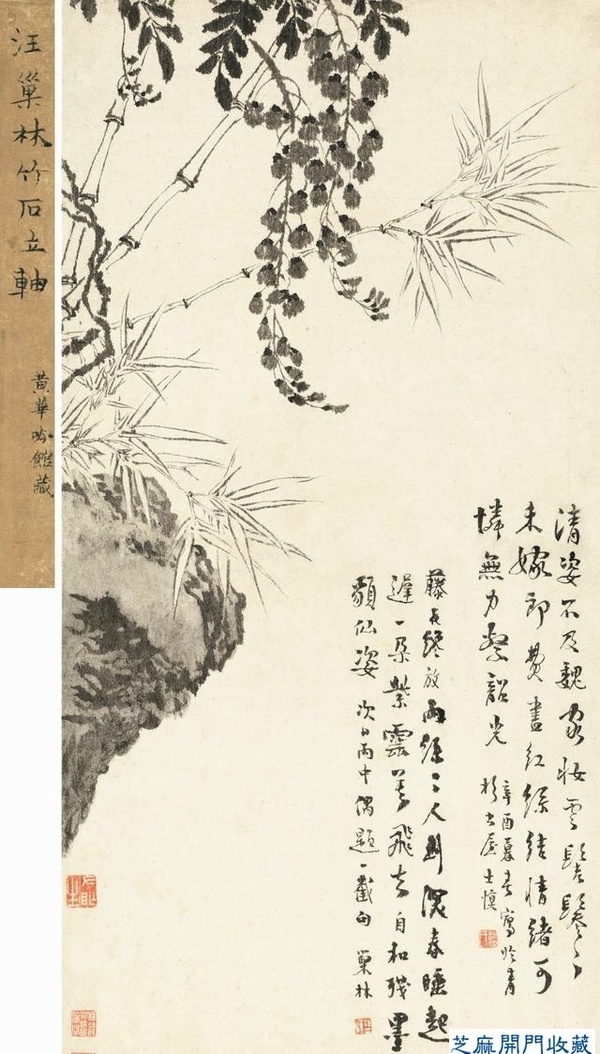 香風(fēng)吹盡紫藤花，汪士慎《紫藤竹石圖》欣賞