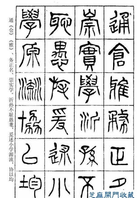 堪比《書(shū)譜》的清代楊沂孫篆書(shū)《在昔篇》